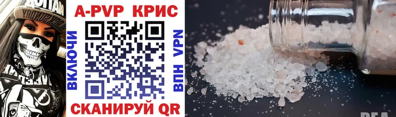 А ПВП крисы CK Сергач