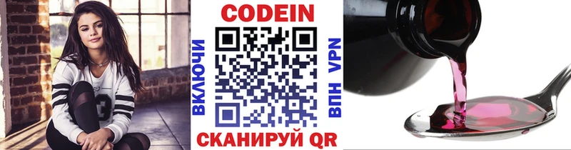 сколько стоит  Сергач  Кодеин Purple Drank 