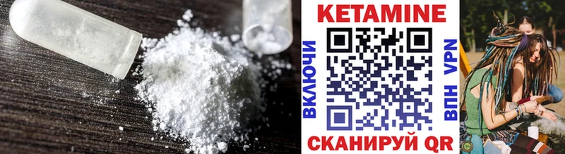 КЕТАМИН ketamine  даркнет сайт  Сергач 