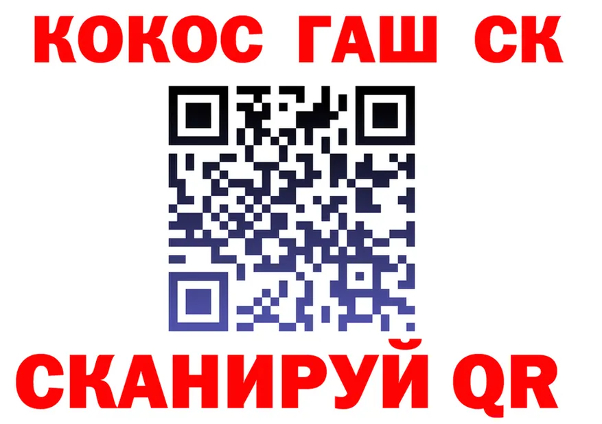 ГАШИШ Ice-O-Lator вход площадка KRAKEN Сергач