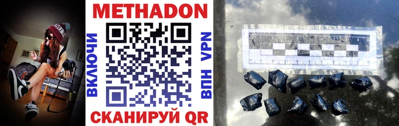 Метадон VHQ где купить наркоту kraken ССЫЛКА Сергач